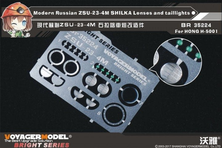 Voyager Model BR35224 Modern Russian ZSU-23-4M "SHILKA" Lenses and taillights 1/35