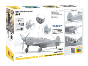 Zvezda 7327 Soviet fighter Yak-1 27-92 series 1/72 – immagine 2