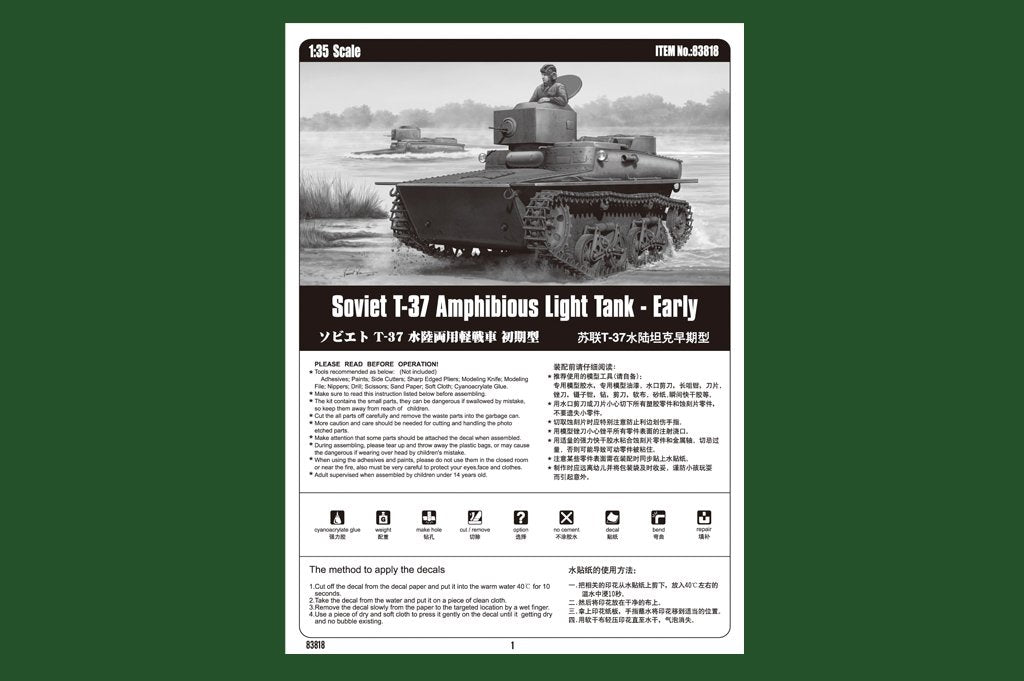 Hobby Boss 83818 Char léger amphibie soviétique T-37 (première version) (1/35)  – image 3