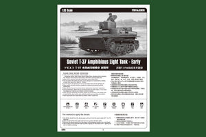 Hobby Boss 83818 Char léger amphibie soviétique T-37 (première version) (1/35)  – image 3