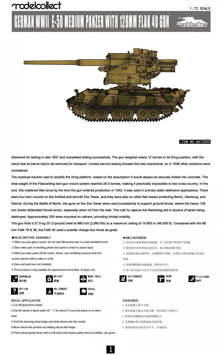 Modelcollect UA72099 German WWII E-50 medium panzer with 128mm flak 40 gun 1/72 – immagine 2