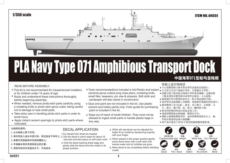 Trumpeter 04551 PLA Navy Type 071 Quai de transport amphibie (1/350) – image 3