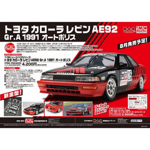 NuNu PN24025 Toyota Corolla Levin AE92 Gr.A 1991 Circuit international Autopolis 1/24 – image 8