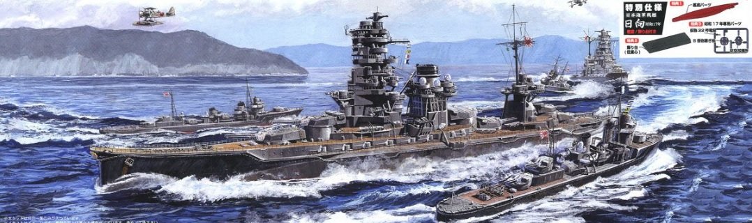 Fujimi 432465 Cuirassé IJN Hyuga (1942/sans 5e tourelle) Version spéciale (avec fond de navire, socle) 1/700
