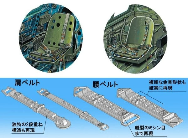 Fine Molds NC02 IJN Aircraft Seatbelt Set 1/48 – zdjęcie 3
