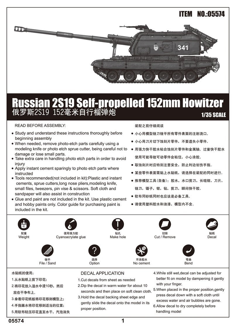 Trumpeter 05574 Russian 2S19 Self-propelled 152mm Howitzer 1/35 – immagine 2