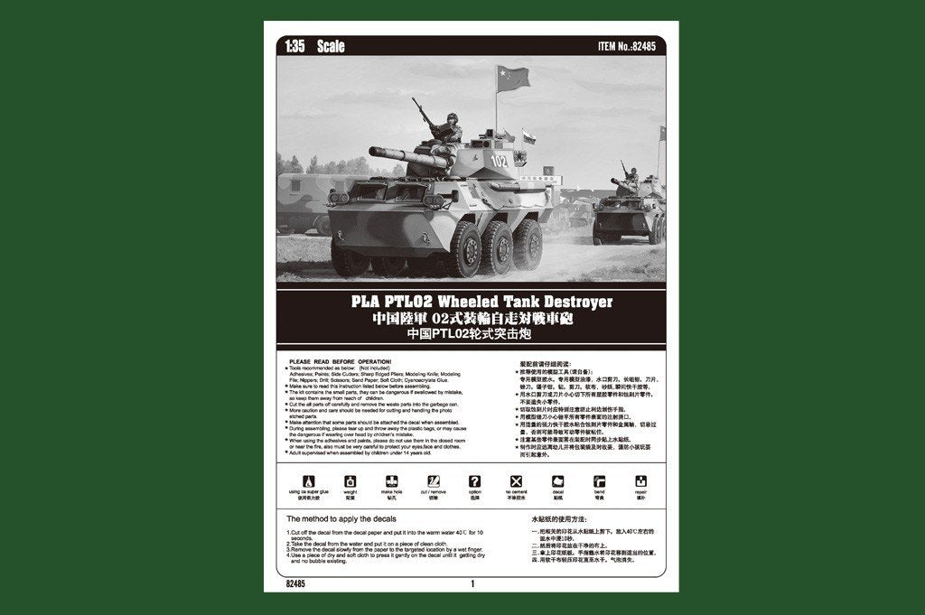 Hobby Boss 82485 PLA PTL02 Wheeled Tank Destroyer 1/35 – immagine 2