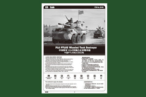 Hobby Boss 82485 PLA PTL02 Wheeled Tank Destroyer 1/35 – immagine 2