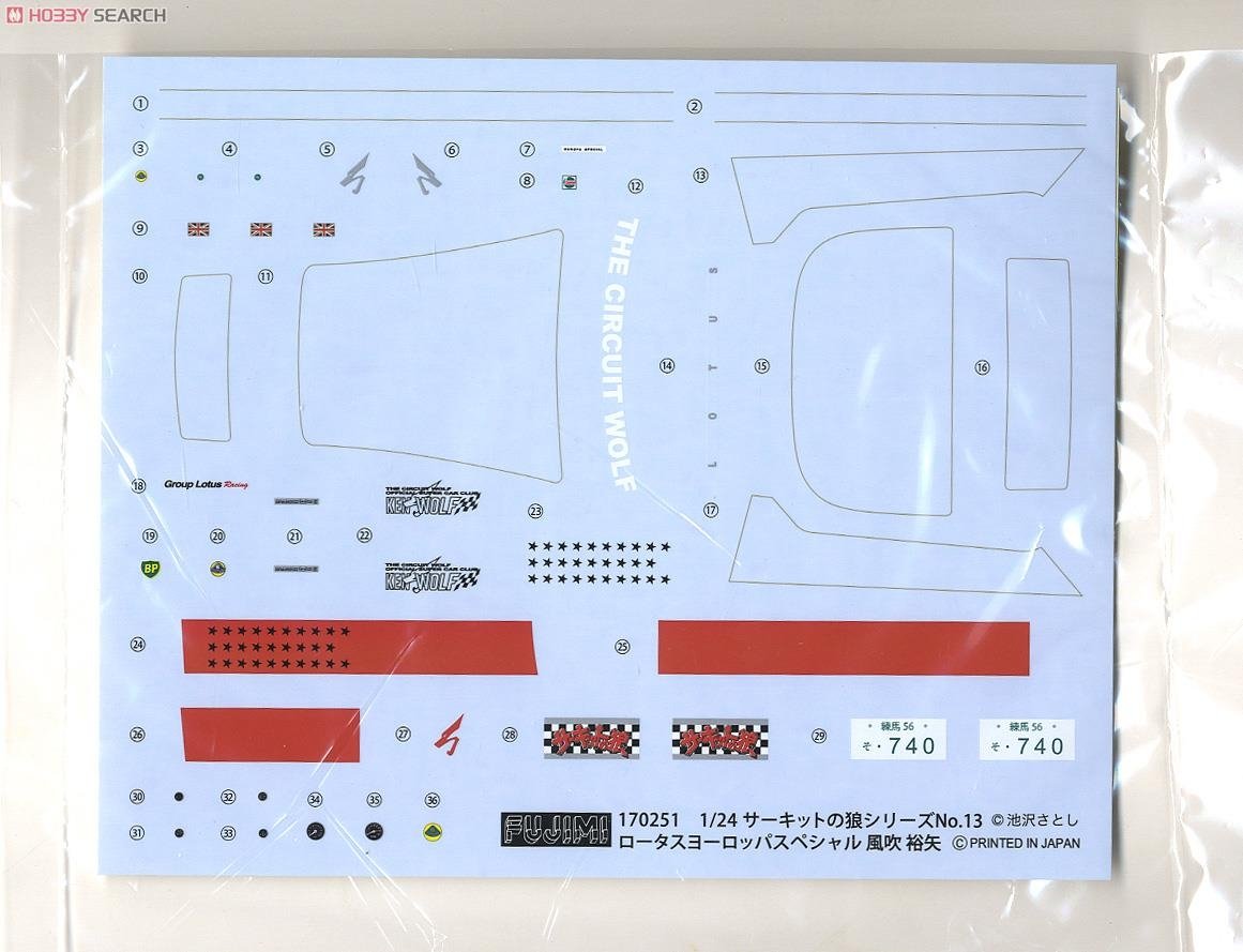 Fujimi 170251 CW-13 Lotus Europe Special Fubuki 1/24 – immagine 6