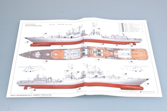 Trumpeter 04516 DESTROYER DE CLASSE UDALOY DE LA MARINE RUSSE AMIRAL PANTELEYEV 1/350 – image 4