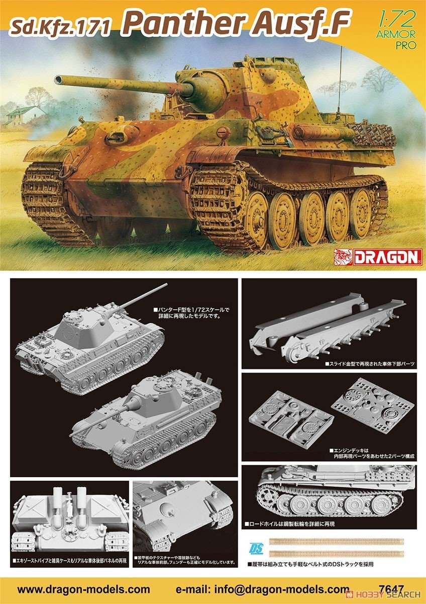 Dragon 7647 Sd.Kfz.171 Panther Ausf.F 1/72 – imagen 2