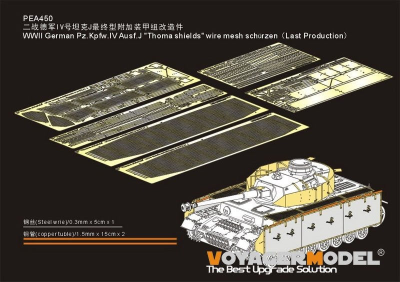Voyager Model PEA450 WWII German Pz.Kpfw.IV Ausf.J "Thoma shields" wire mesh schürzen (Last Production) (FOR Boder 35008) 1/35