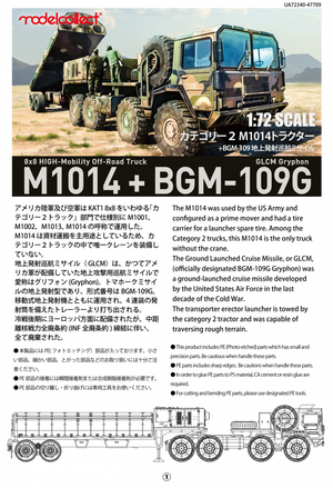 Modelcollect UA72340 Nato M1014 MAN Tractor &amp;amp; BGM-109G Ground Launched Cruise Missile 1/72 – immagine 2
