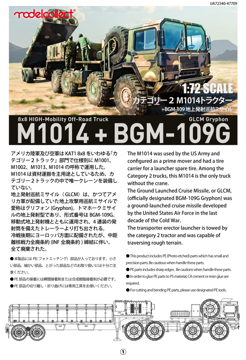 Modelcollect UA72340 Nato M1014 MAN Tractor &amp;amp; BGM-109G Ground Launched Cruise Missile 1/72 – immagine 2