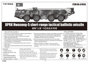 Trumpeter 01058 DPRK Hwasong 5 short-range tactical ballistic missile 1/35 – immagine 21