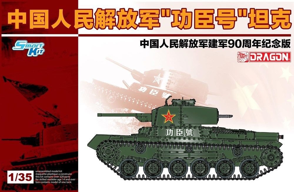 Dragon 6880 PLA ​​Light Tank “Gongchen” 1/35