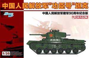 Dragon 6880 PLA ​​Light Tank “Gongchen” 1/35