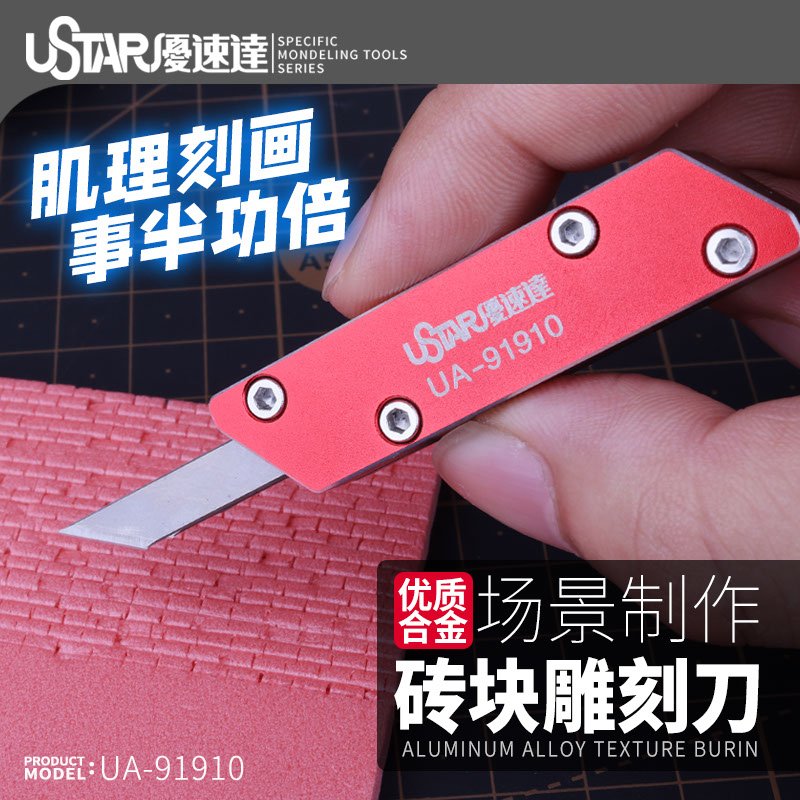 U-Star UA-91910 Brick Carving Knife - Nóż do rzeźbienia – immagine 2