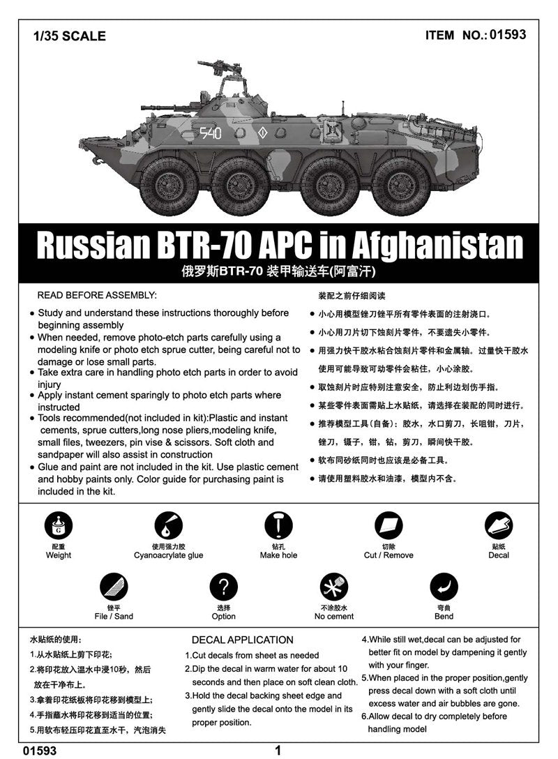 Trumpeter 01593 Russian BTR-70 APC in Afghanistan 1/35 – immagine 3