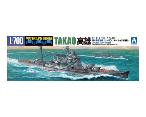 Aoshima 04536 IJN HEAVY CRUISER TAKAO (1944) 1/700