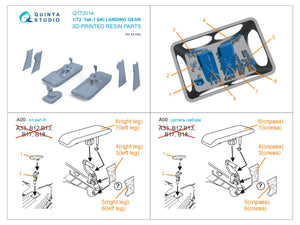 Quinta Studio QT72014 Yak-1 Ski landing gear (Zvezda) 1/72 – immagine 6