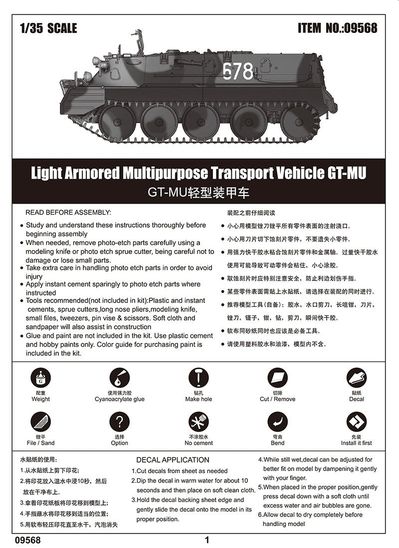 Trumpeter 09568 Light Armored Multipurpose Transport Vehicle GT-MU 1/35 – immagine 5