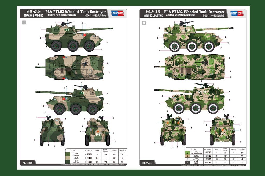 Hobby Boss 82485 PLA PTL02 Wheeled Tank Destroyer 1/35 – immagine 3