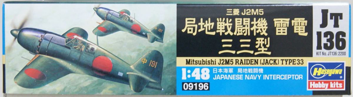 Hasegawa JT136 Mitsubishi J2M Raiden Type 33 1/48 – immagine 2