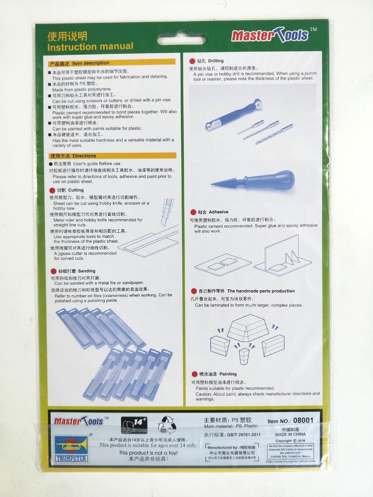 Trumpeter 08001 0.3mm HIPS plastic sheet A4 size (2pcs) – image 2