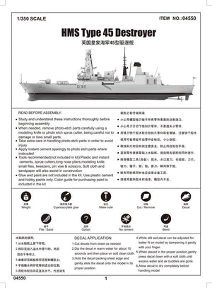 Trumpeter 04550 HMS Type 45 Destroyer 1/350 – immagine 3