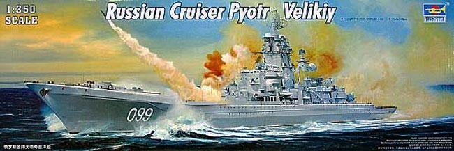 Trumpeter 04522 Russian Cruiser Pyotr Velikiy 1/350