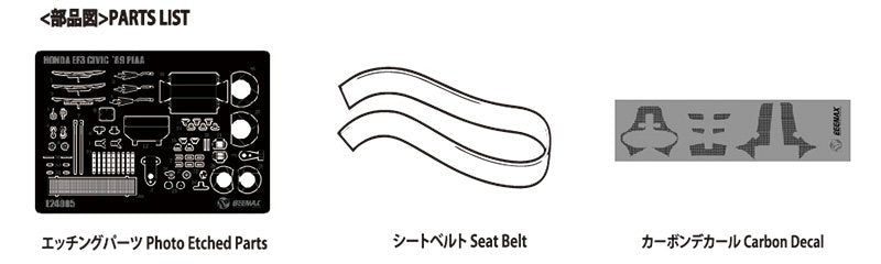 Aoshima 08459 EF3 CIVIC Gr.A DETAIL UP PARTS 1/24 – immagine 2