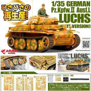 Asuka 35-001 German PzKpfw. II Ausf. L &amp;quot;Luchs&amp;quot; - Late version 1/35 – immagine 2