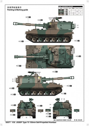 Trumpeter 05577 JGSDF Type 75 155mm Self-Propelled Howitzer 1/35 – immagine 2