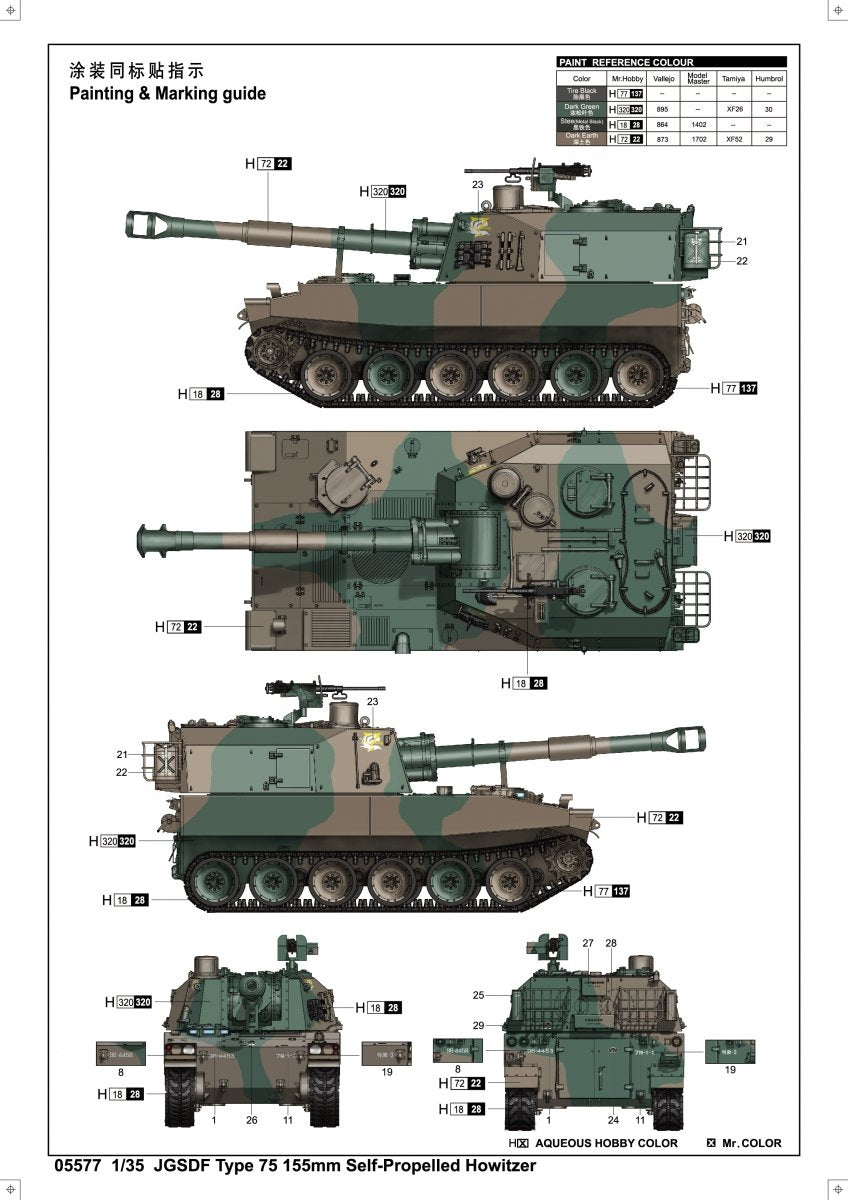 Trumpeter 05577 JGSDF Type 75 155mm Self-Propelled Howitzer 1/35 – immagine 2