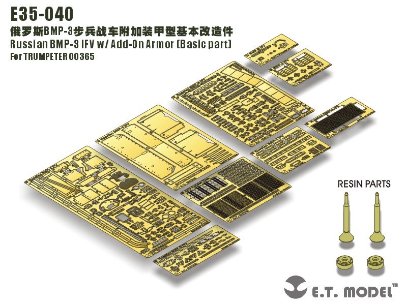 E.T. Model E35-040 Russian BMP-3 IFV w/ Add-On Armor (Basic part) (For TRUMPETER 00365) 1/35