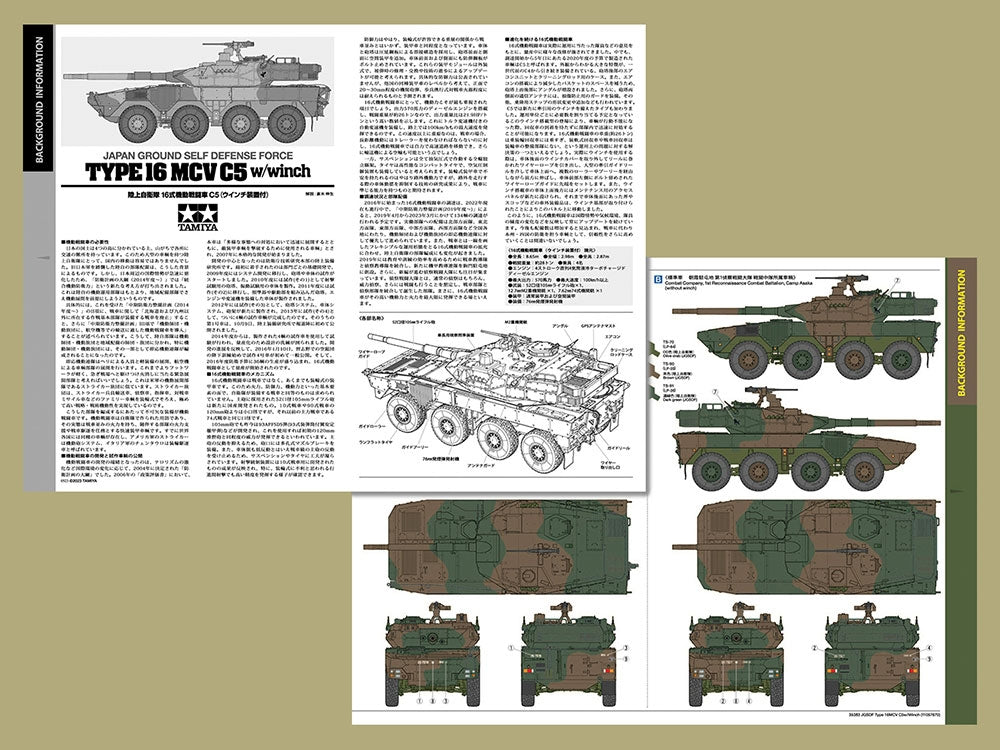 Tamiya 35383 Type 16 MCV C5 w/winch 1/35 – Bild 15