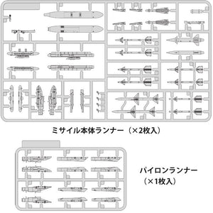 Fine Molds FP44 U.S. Air-to-Air Missile Set 2 60s-70s 1/72 – immagine 2