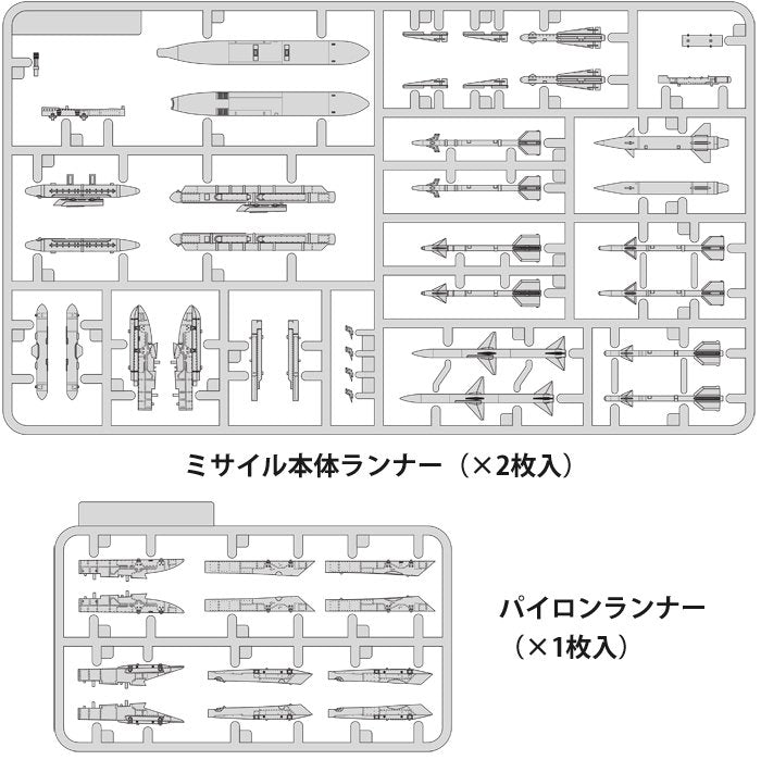 Fine Molds FP44 U.S. Air-to-Air Missile Set 2 60s-70s 1/72 – immagine 2