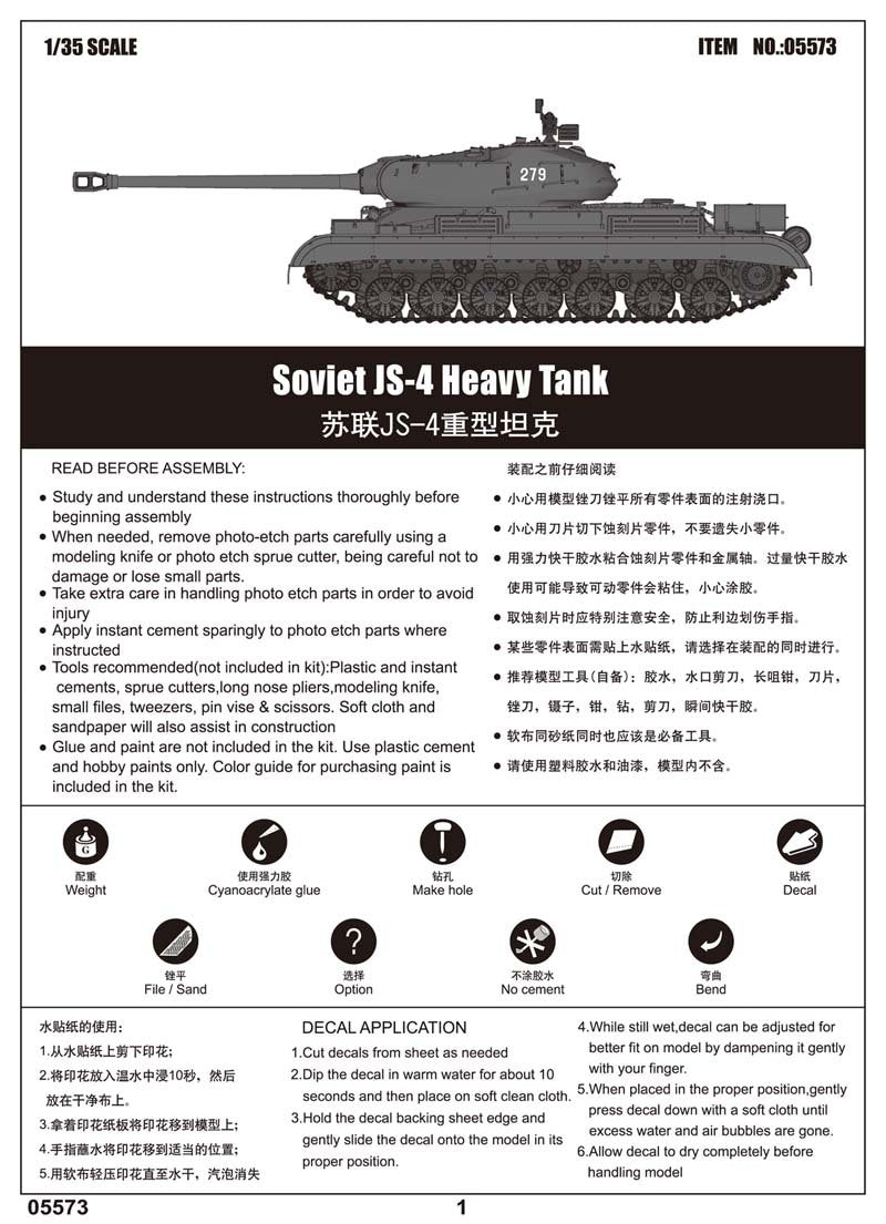 Trumpeter 05573 Char lourd soviétique JS-4 (1/35) – image 3