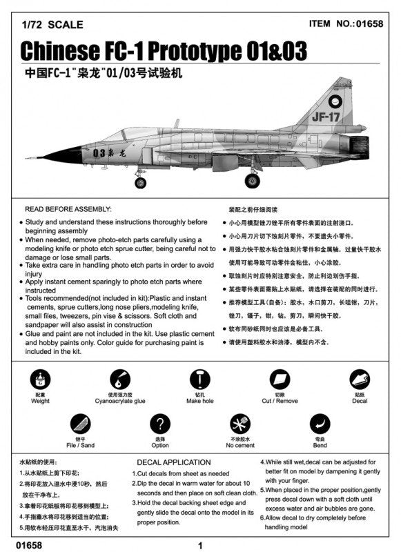 Trumpeter 01658 Chinese FC-1 Fierce Dragon (01/03 Prototype) 1/72 – imagen 5