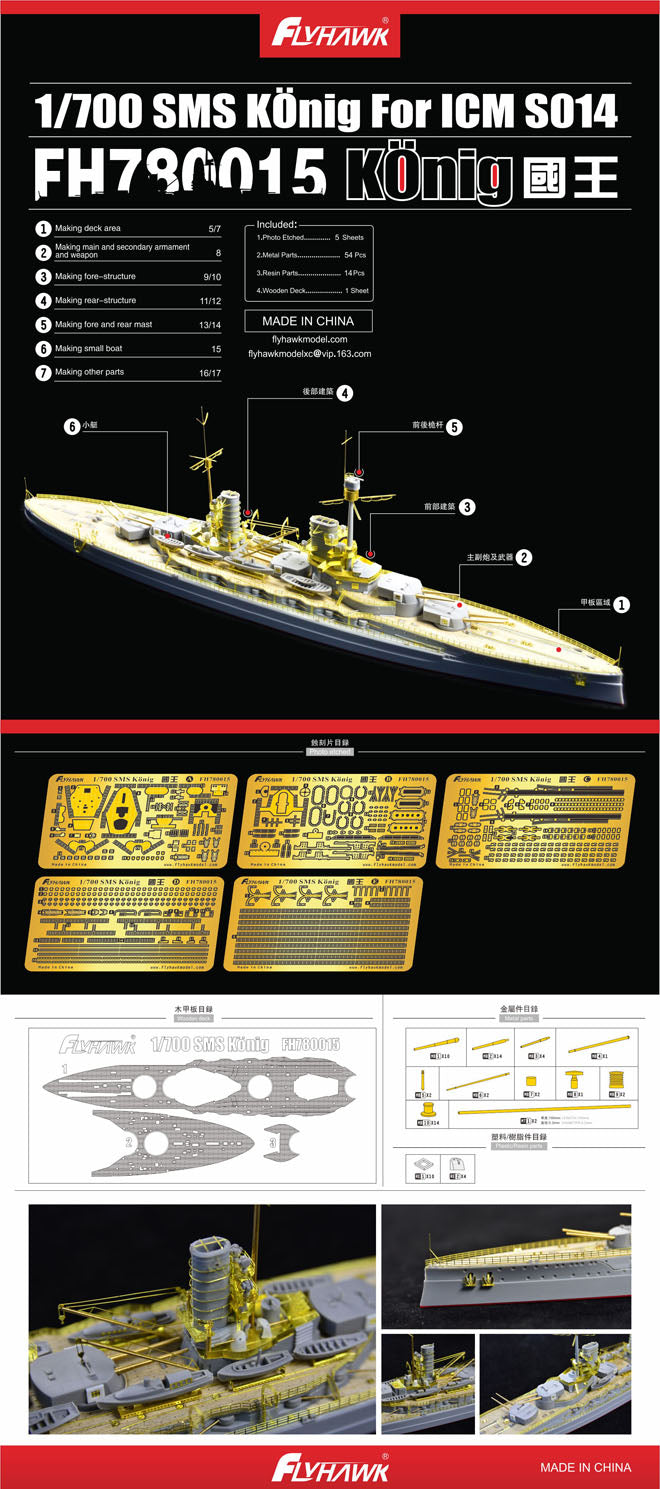 Flyhawk 780015 German I WW SMS Konig 1/700 – imagen 2