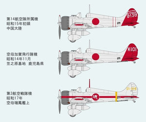Moules Fins FB21 IJN A5M4 Type 96 Claude 1/48 – image 6