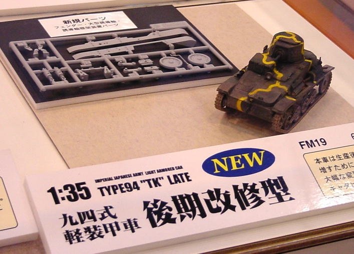 FineMolds FM19 IJA Type 94 Light Armoured TK late version 1/35 – immagine 3
