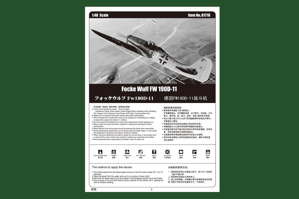 Hobby Boss 81718 Focke Wulf FW 190D-11 1/48 – immagine 2