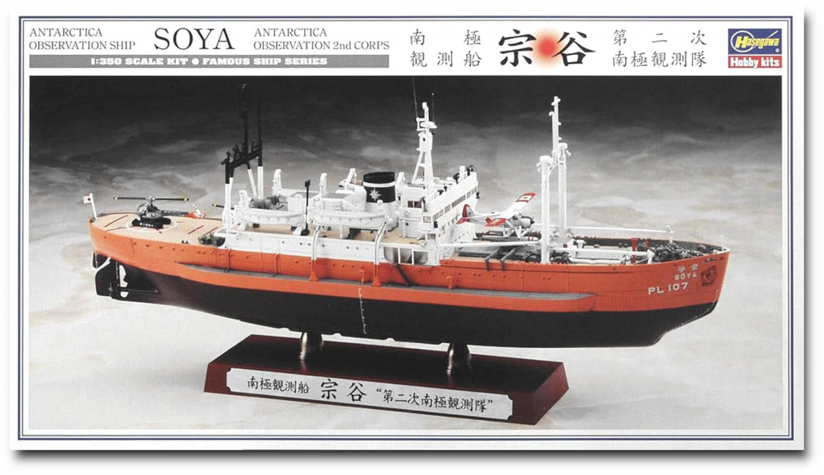 Hasegawa 40066 Antarctica Observation Ship Soya &amp;quot;Antarctica Observation 2nd Corps&amp;quot; 1/350