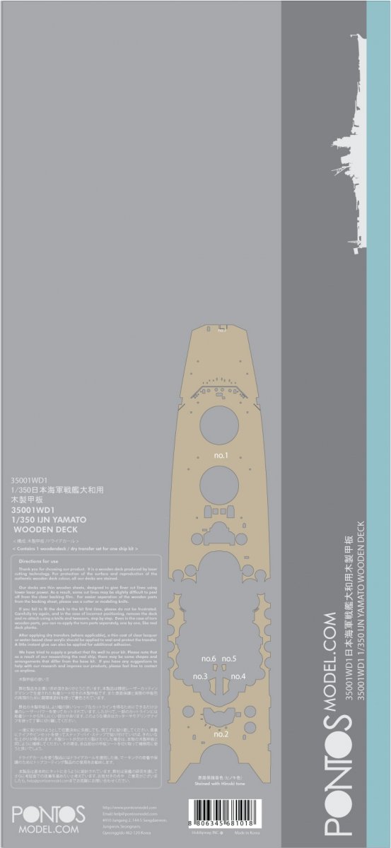 Pontos 35001WD1 IJN Yamato Coffret de pont en bois 1945 (1/350) – image 5