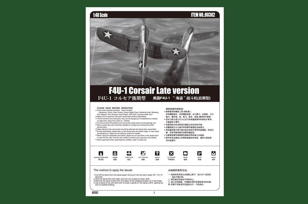 Hobby Boss 80382 F4U-1 Corsair Late version 1/48 – immagine 4