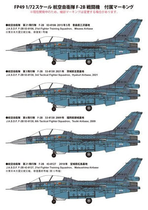 Fine Molds FP49 JASDF F-2B Fighter 1/72 – immagine 10