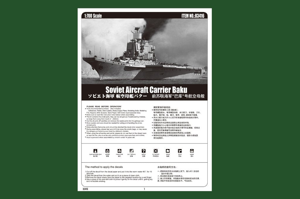 Hobby Boss 83416 Soviet Aircraft Carrier Baku 1/700 – zdjęcie 3
